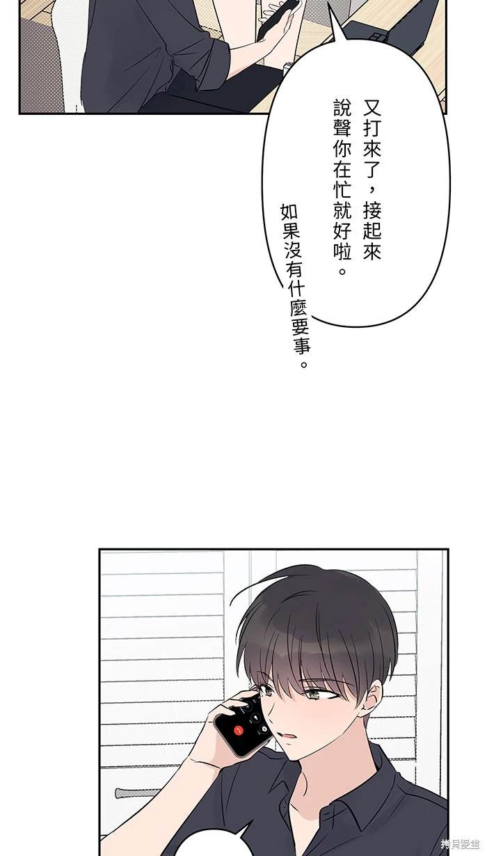 两个他如何攻陷 第118话 第27页