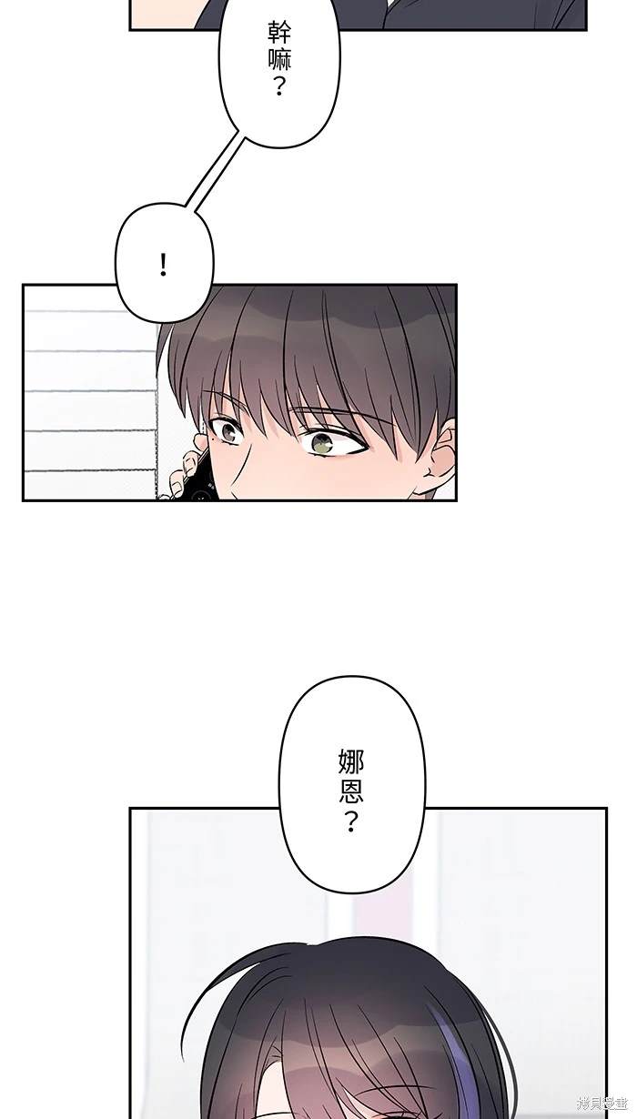 两个他如何攻陷 第118话 第28页