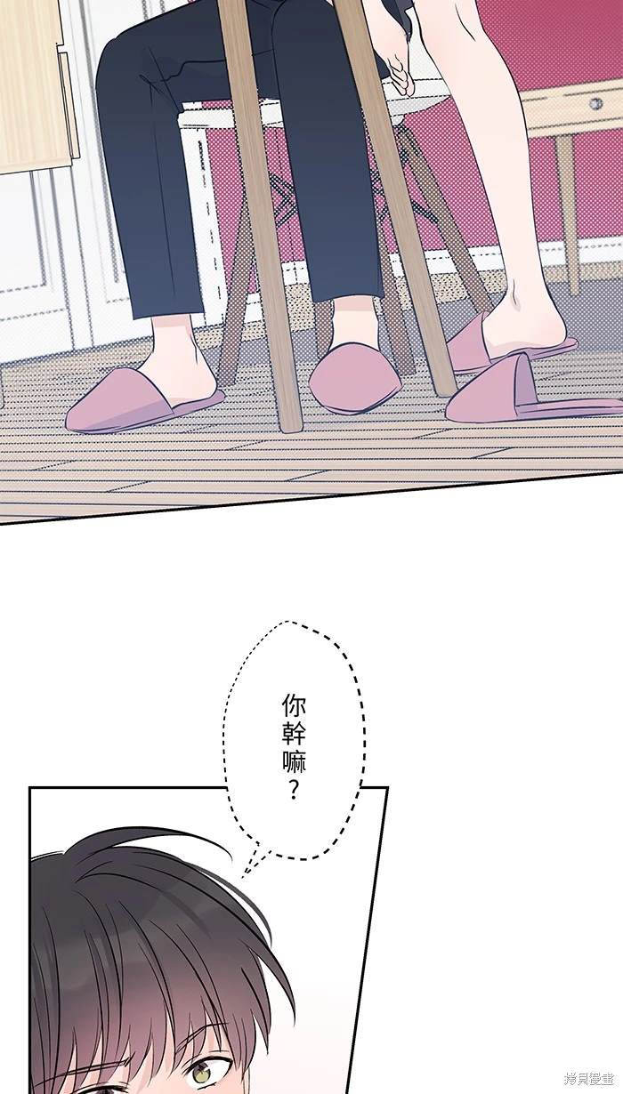 两个他如何攻陷 第118话 第32页