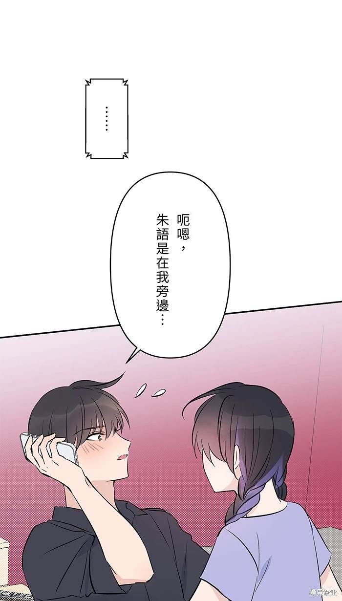 两个他如何攻陷 第118话 第35页