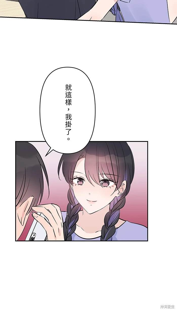 两个他如何攻陷 第118话 第36页