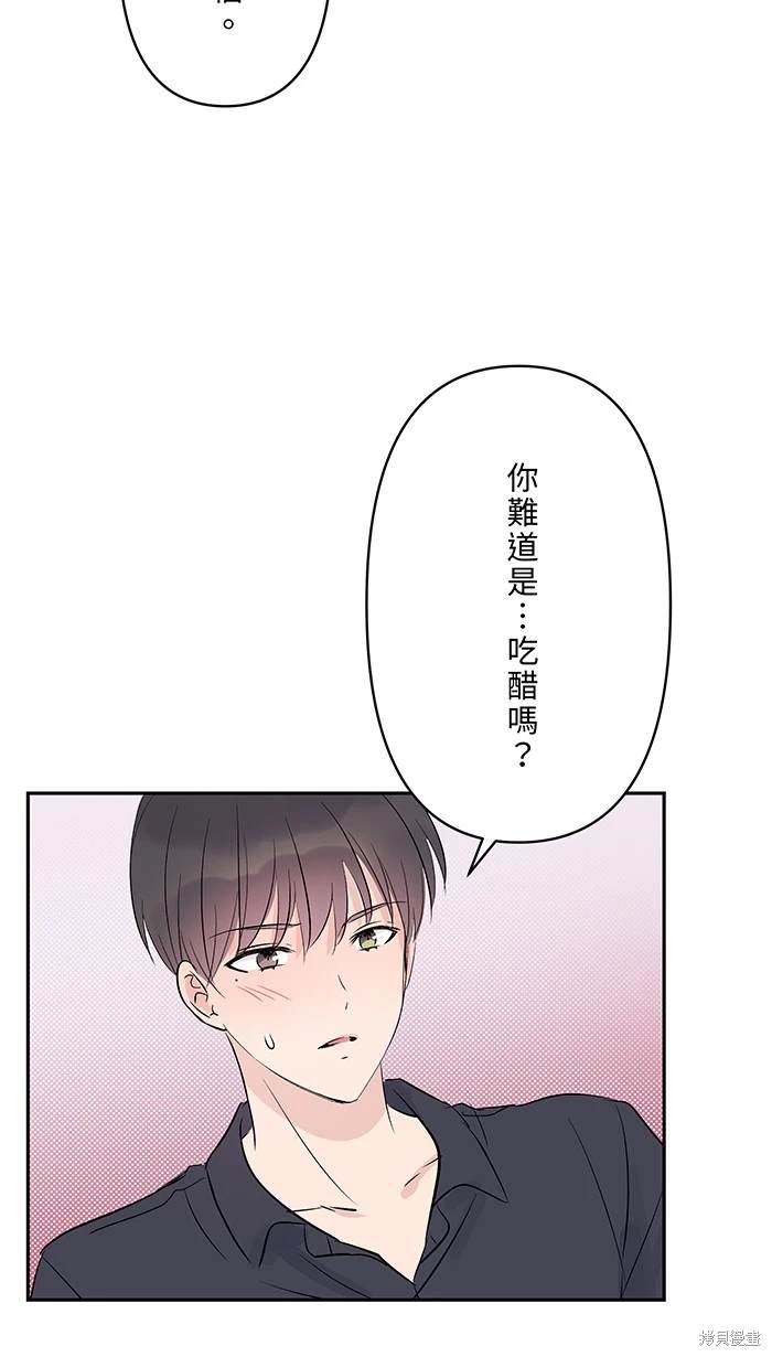 两个他如何攻陷 第118话 第38页