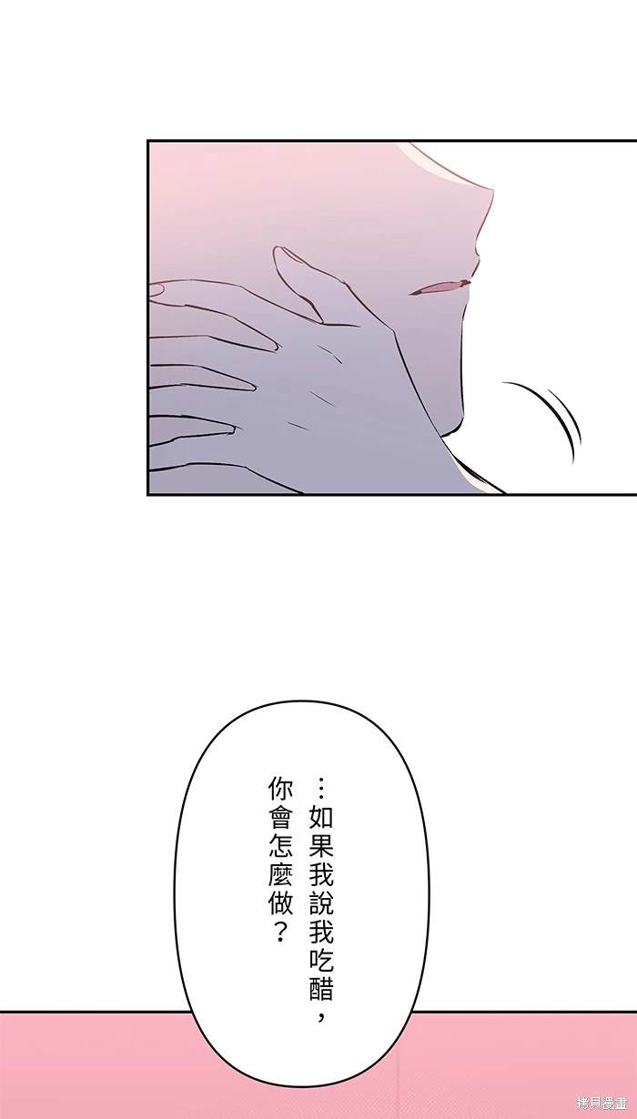 两个他如何攻陷 第118话 第41页
