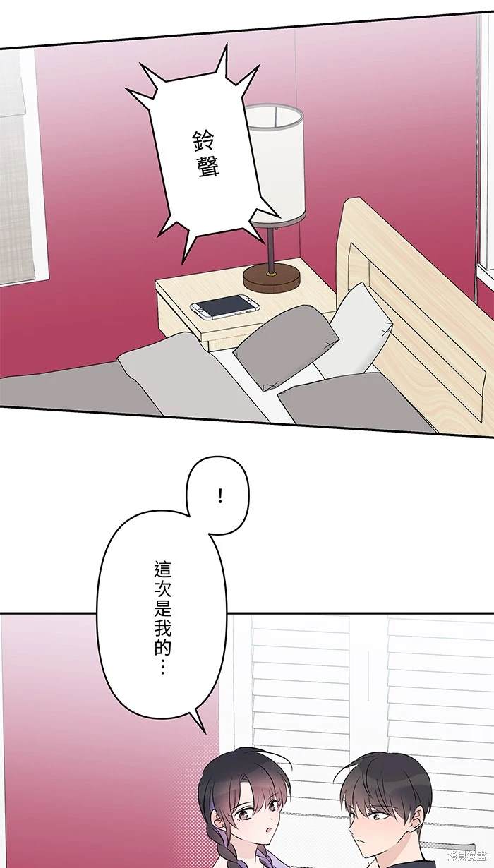 两个他如何攻陷 第118话 第44页