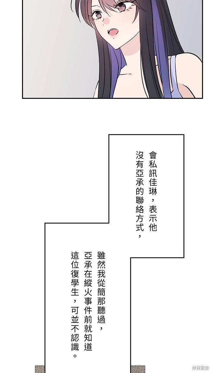 两个他如何攻陷 第119话 第14页