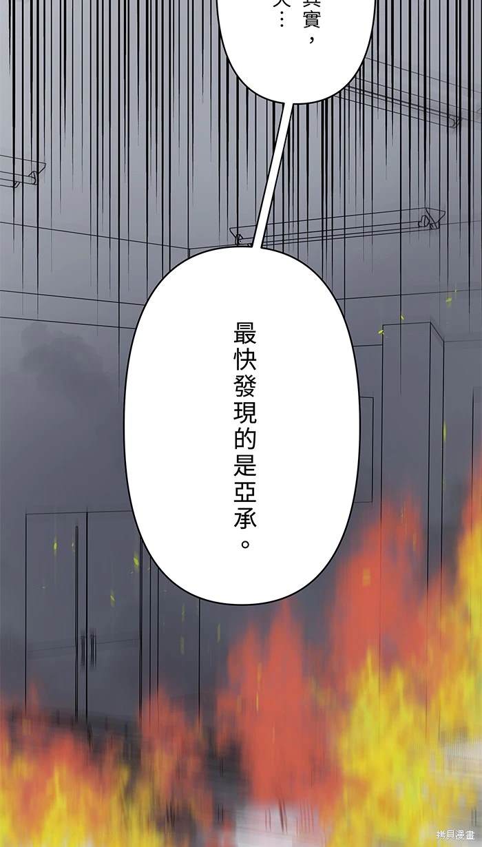 两个他如何攻陷 第119话 第18页