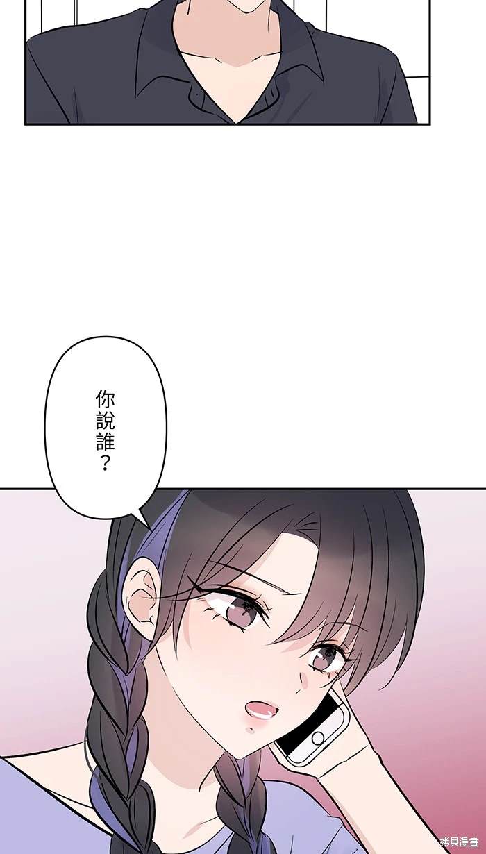 两个他如何攻陷 第119话 第3页