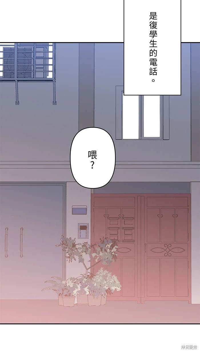 两个他如何攻陷 第119话 第40页