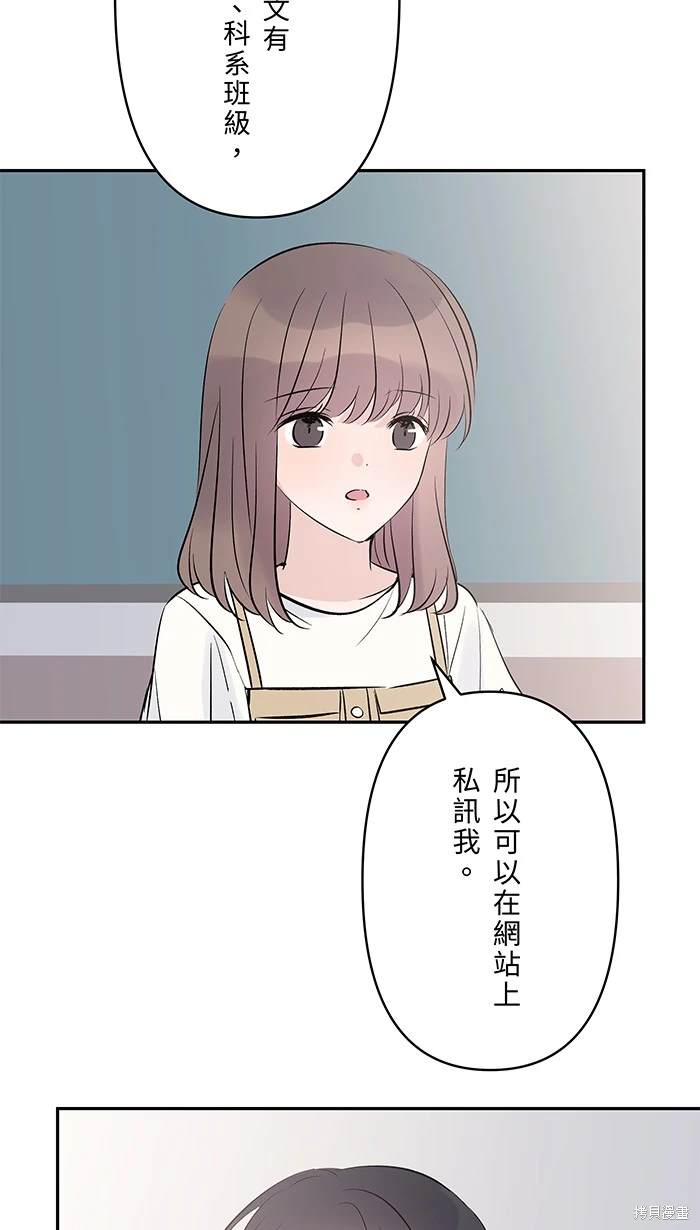 两个他如何攻陷 第119话 第9页