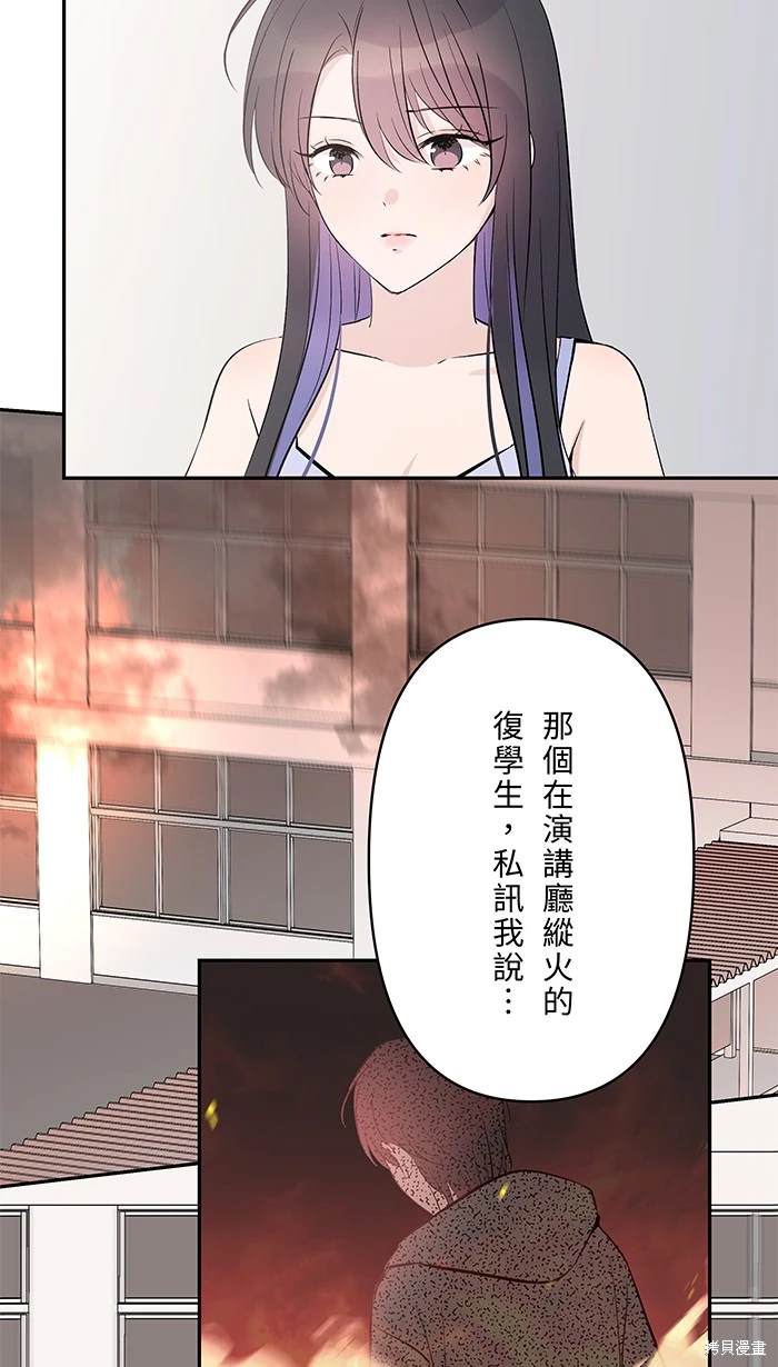 两个他如何攻陷 第119话 第10页