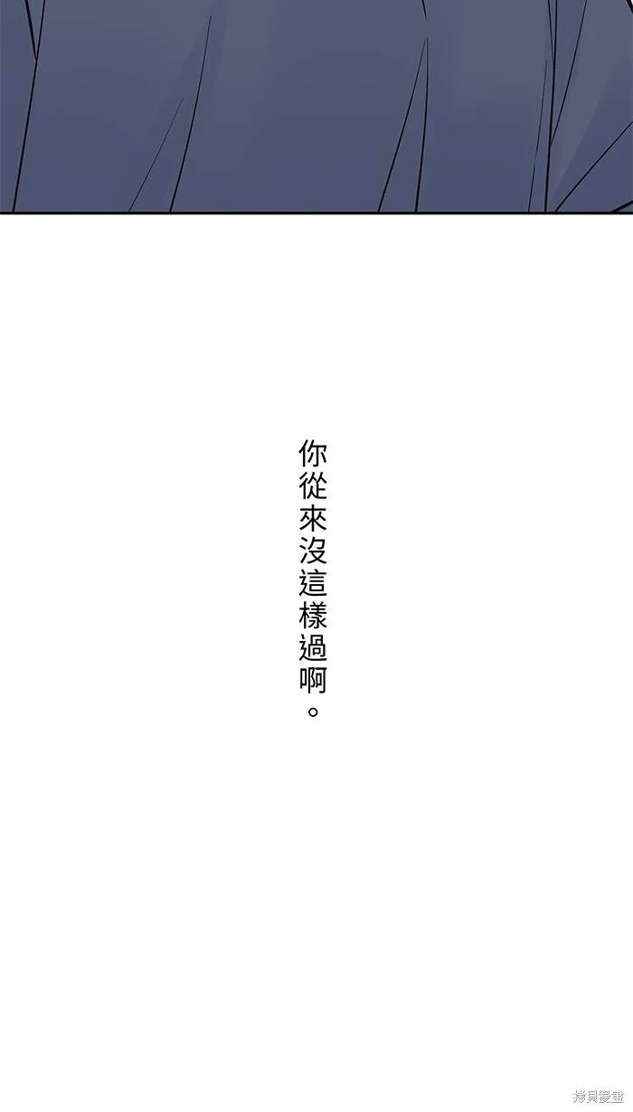 两个他如何攻陷 第120话 第13页