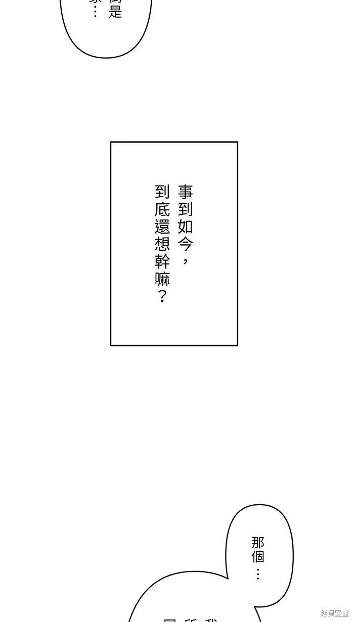 两个他如何攻陷 第120话 第19页