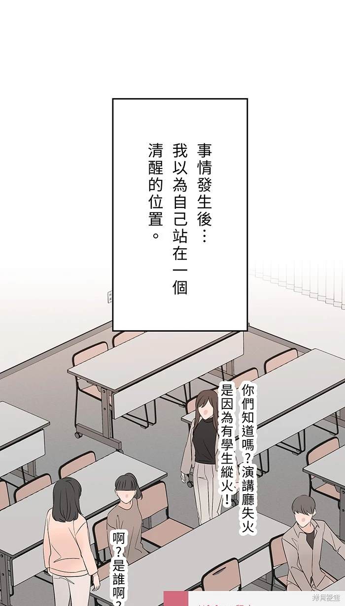 两个他如何攻陷 第120话 第28页