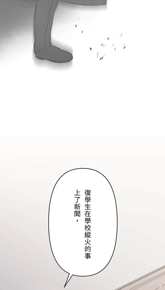 两个他如何攻陷 第120话 第32页