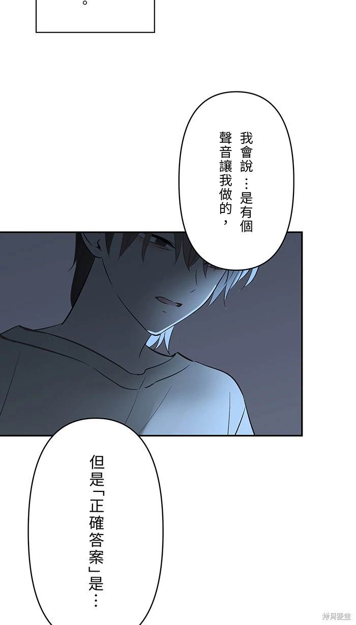 两个他如何攻陷 第120话 第39页