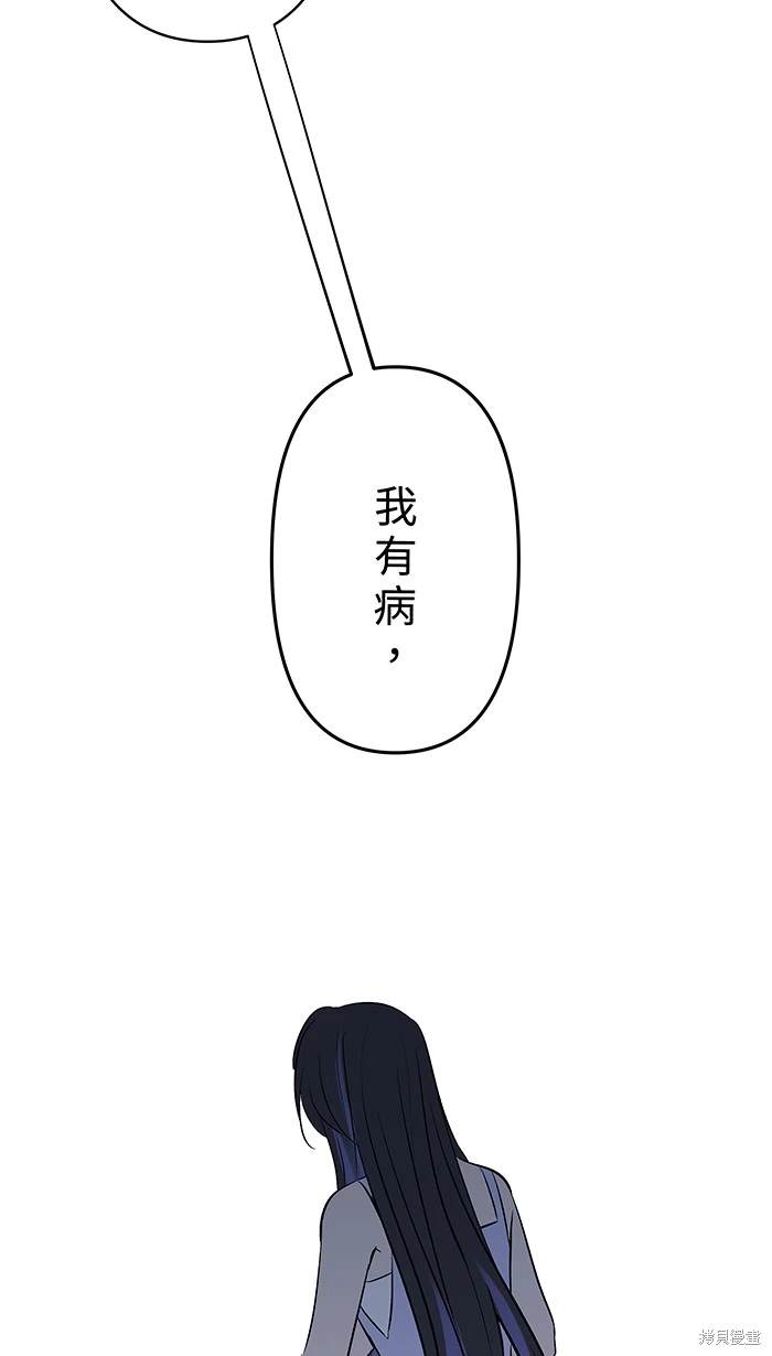 两个他如何攻陷 第120话 第40页
