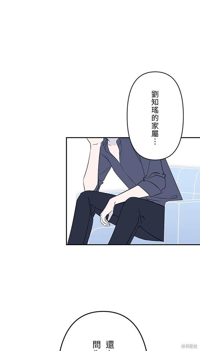 两个他如何攻陷 第120话 第49页