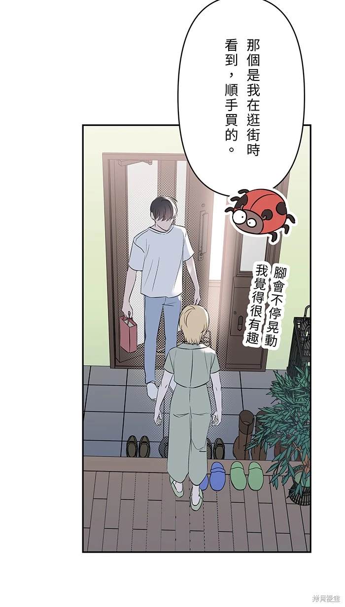 两个他如何攻陷 第120话 第58页