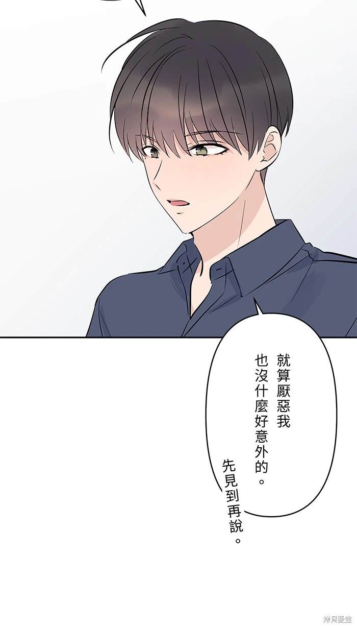 两个他如何攻陷 第120话 第7页