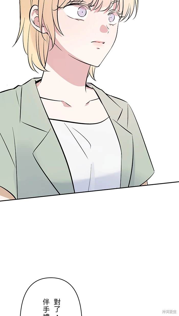 两个他如何攻陷 第120话 第63页