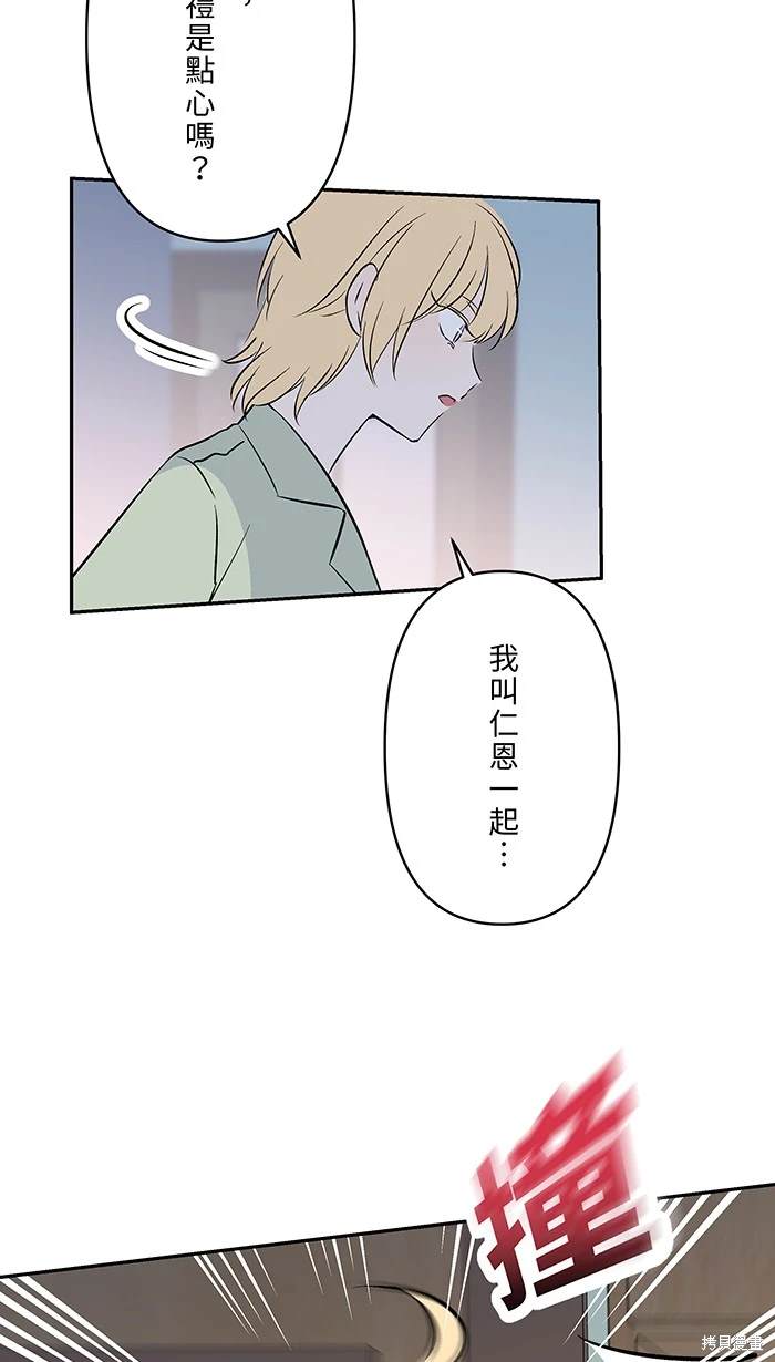 两个他如何攻陷 第120话 第64页