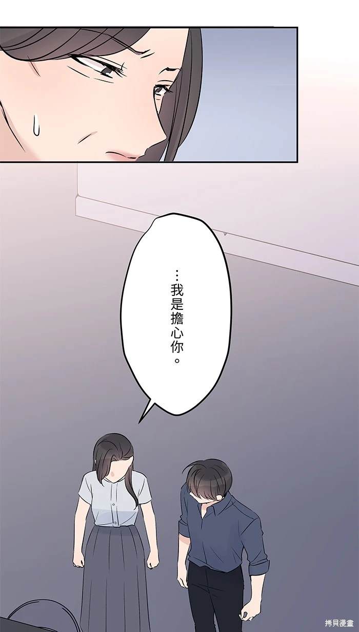 两个他如何攻陷 第120话 第8页