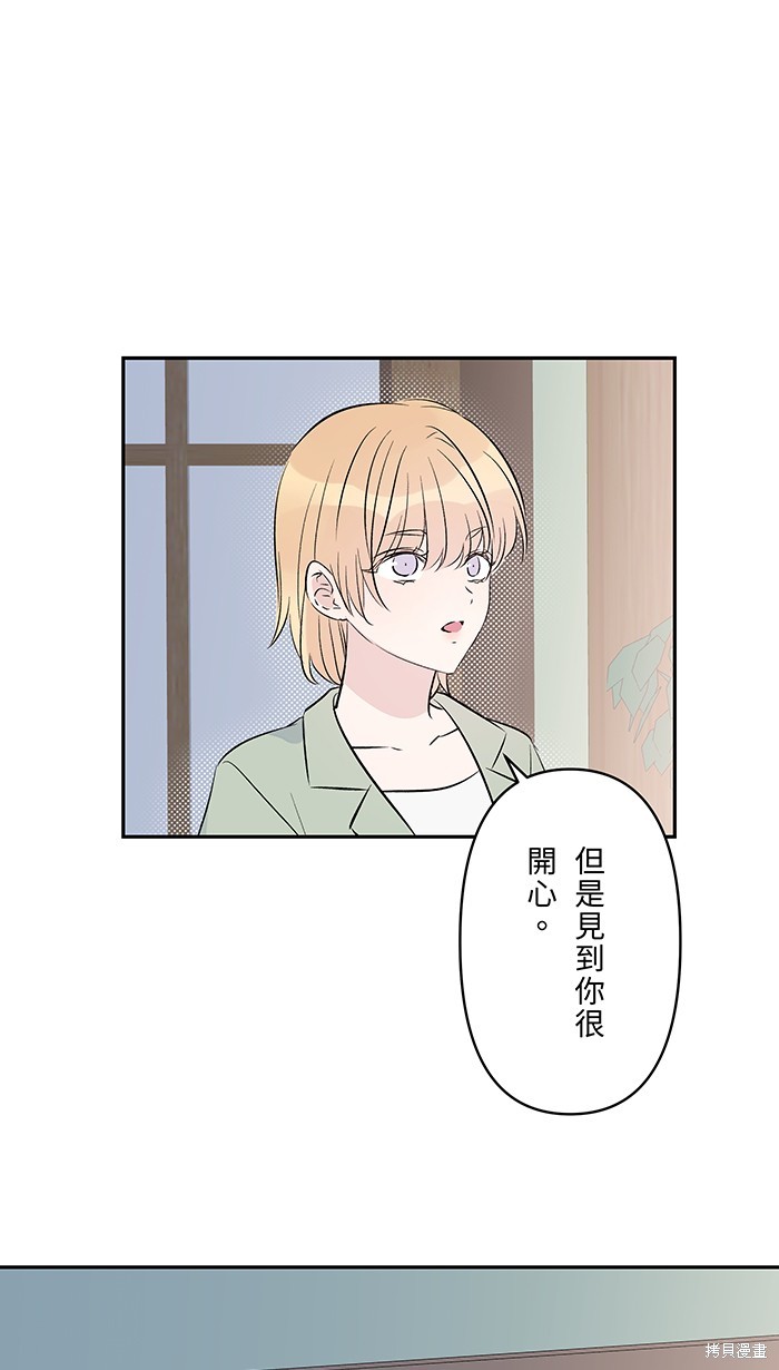 两个他如何攻陷 第121话 第1页