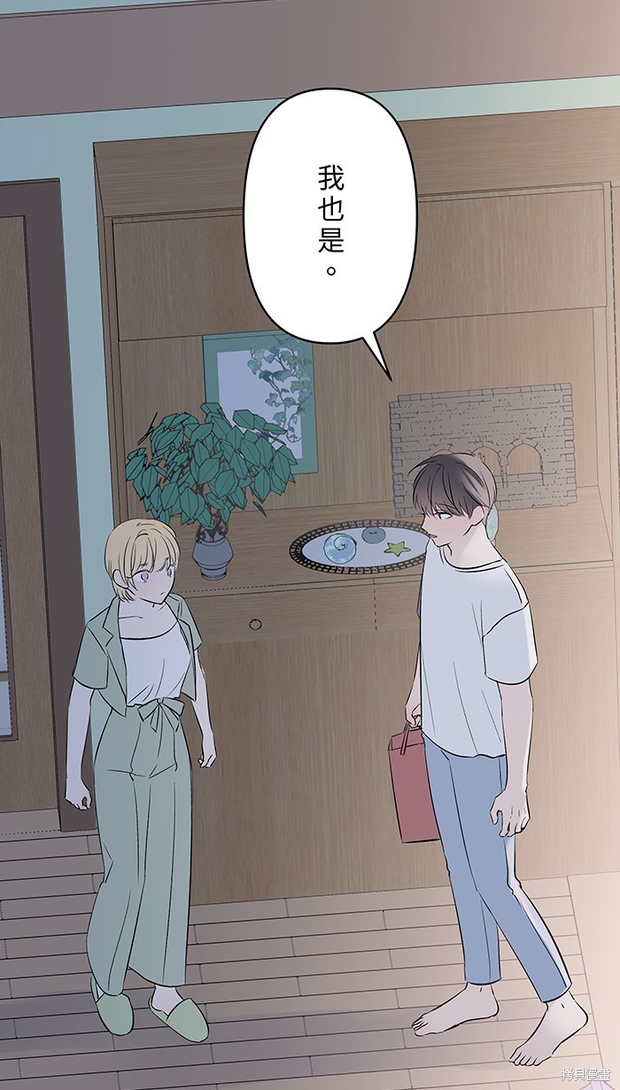 两个他如何攻陷 第121话 第2页