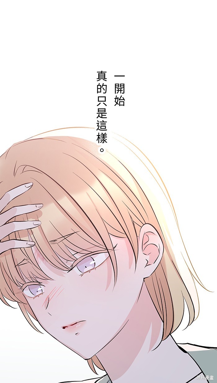 两个他如何攻陷 第121话 第23页