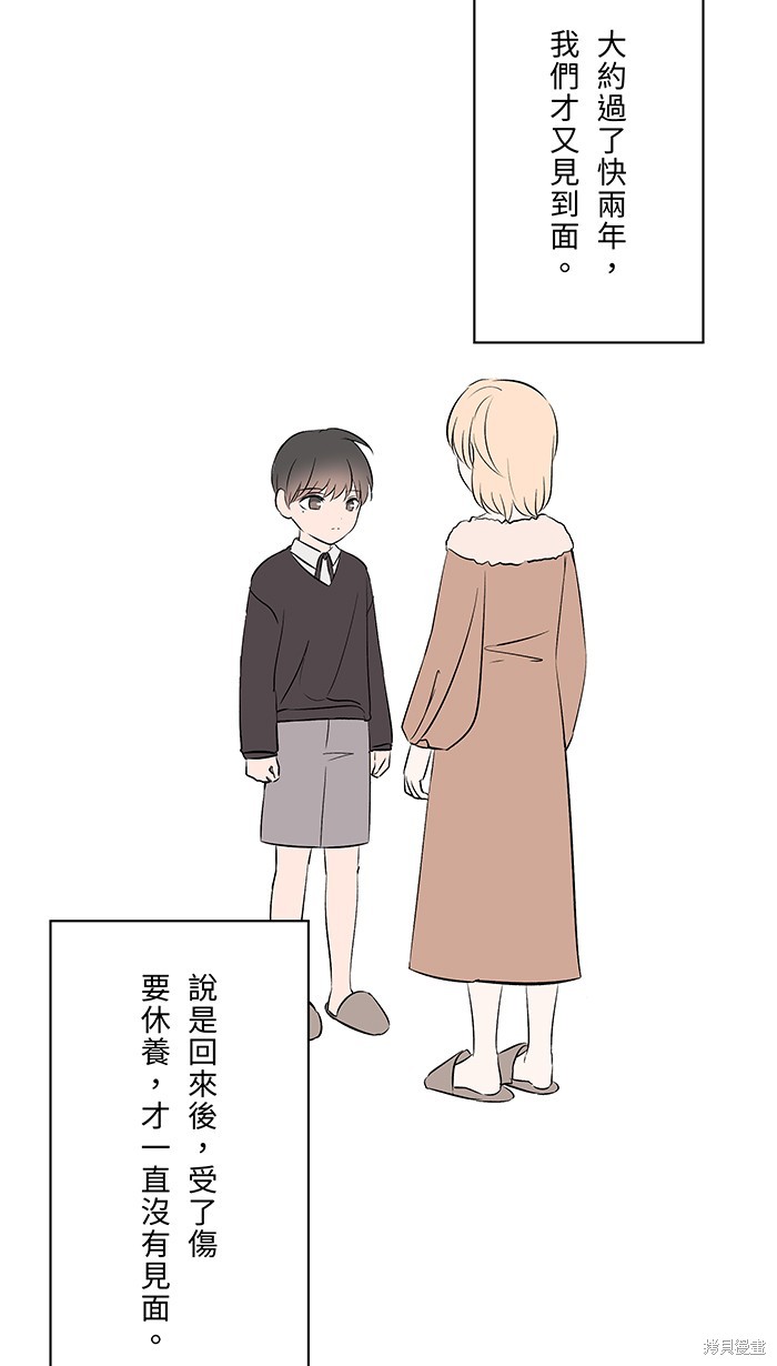 两个他如何攻陷 第121话 第31页