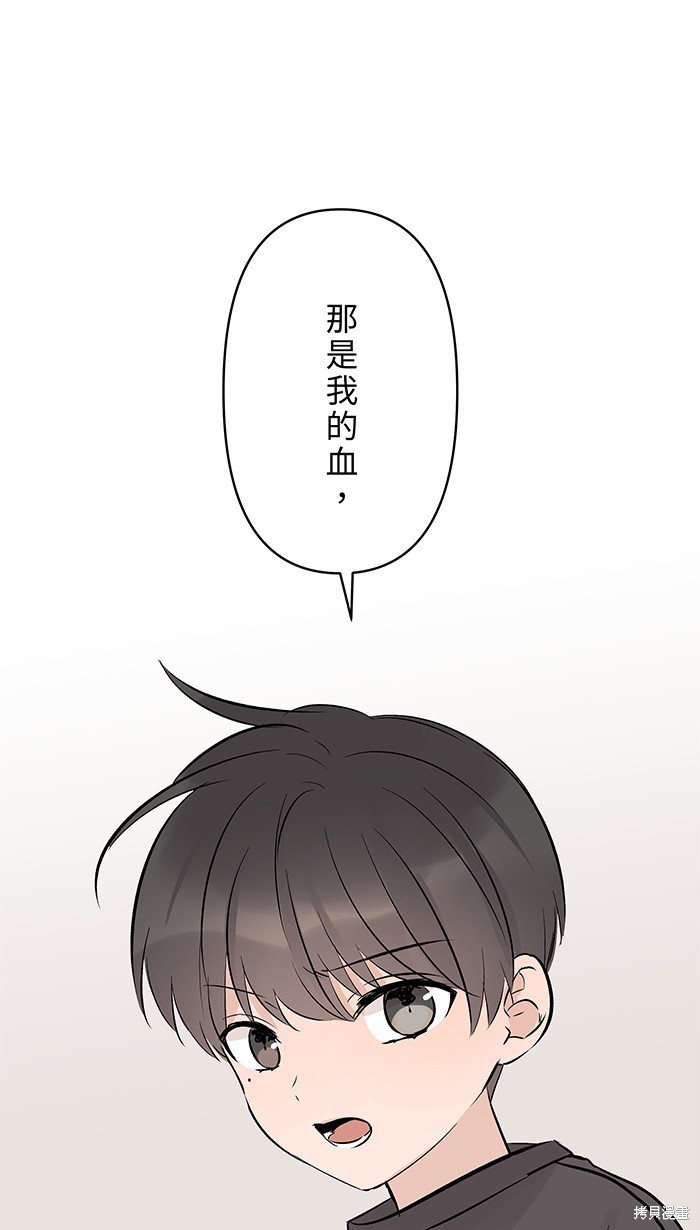 两个他如何攻陷 第121话 第37页