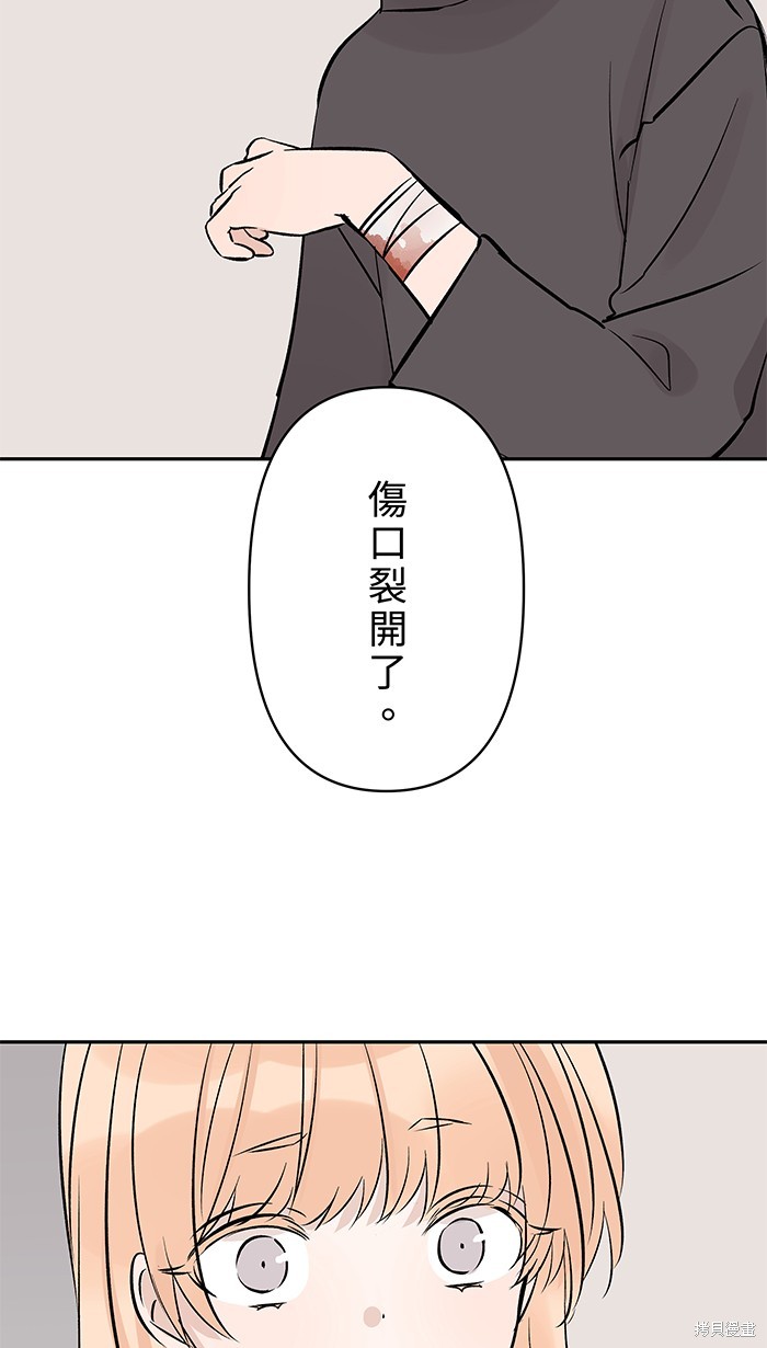两个他如何攻陷 第121话 第38页