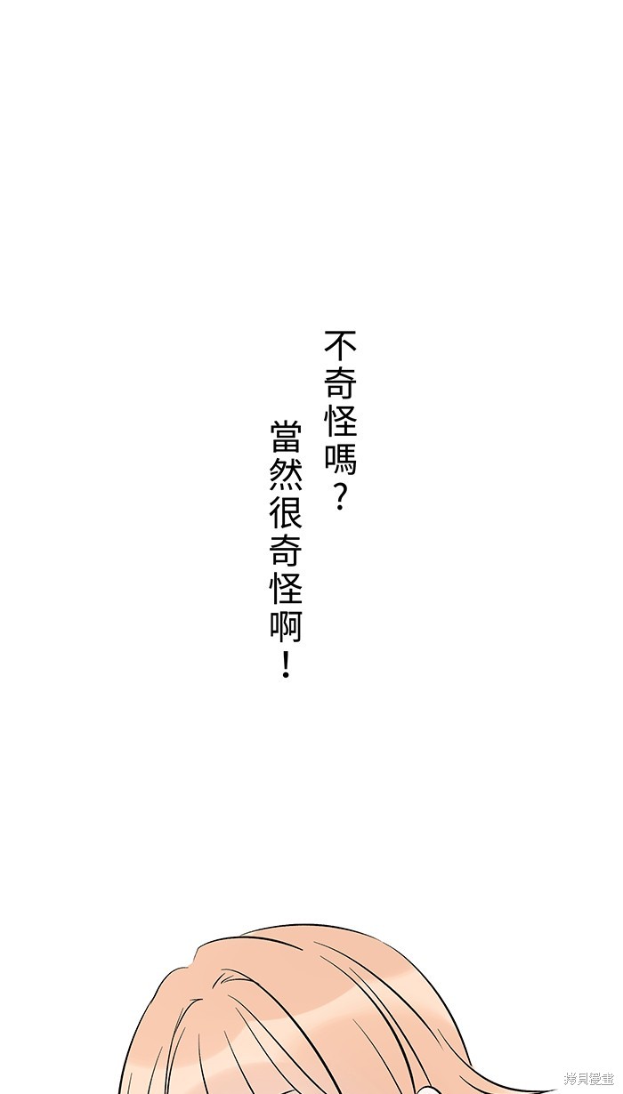 两个他如何攻陷 第121话 第40页