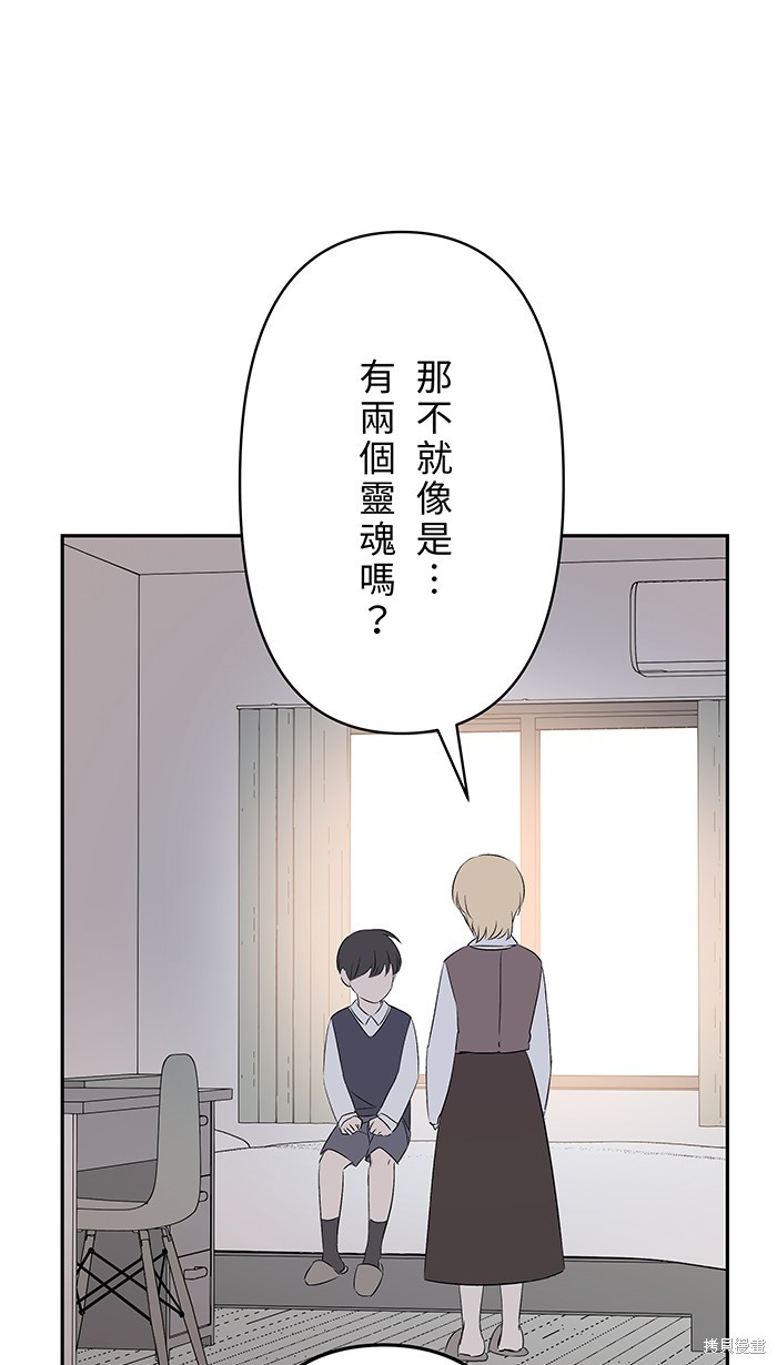 两个他如何攻陷 第121话 第43页