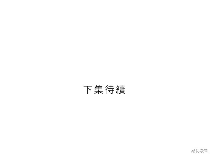 两个他如何攻陷 第121话 第58页