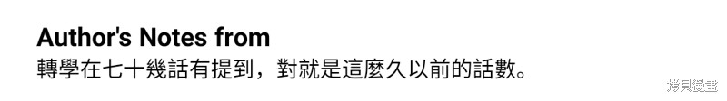 两个他如何攻陷 第121话 第59页