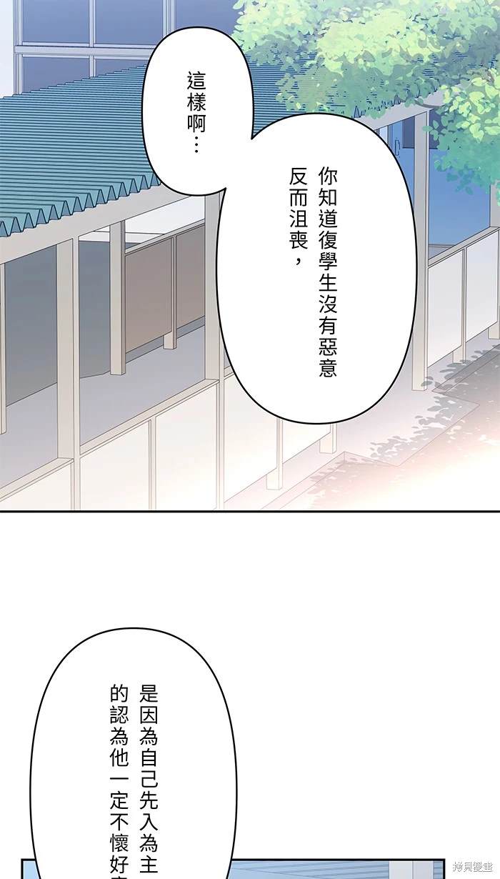 两个他如何攻陷 第122话 第21页