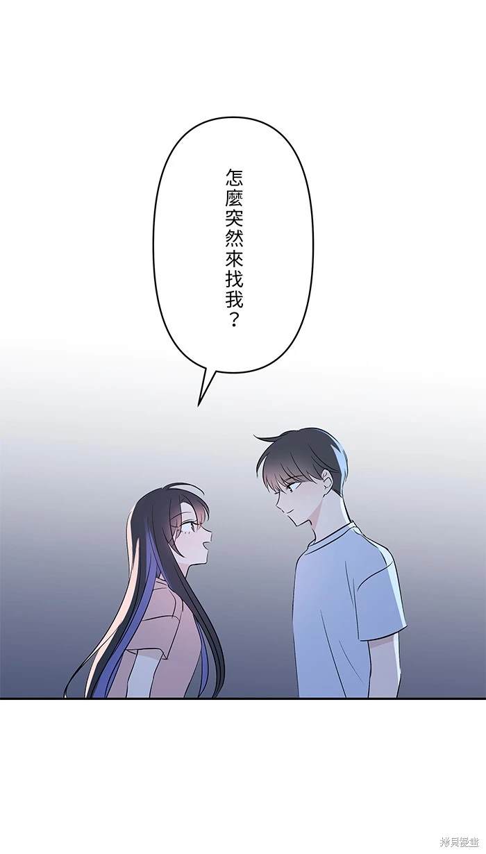 两个他如何攻陷 第122话 第42页