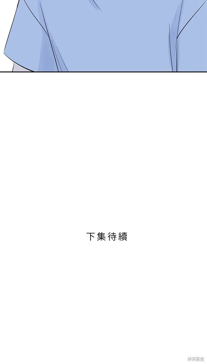 两个他如何攻陷 第122话 第44页