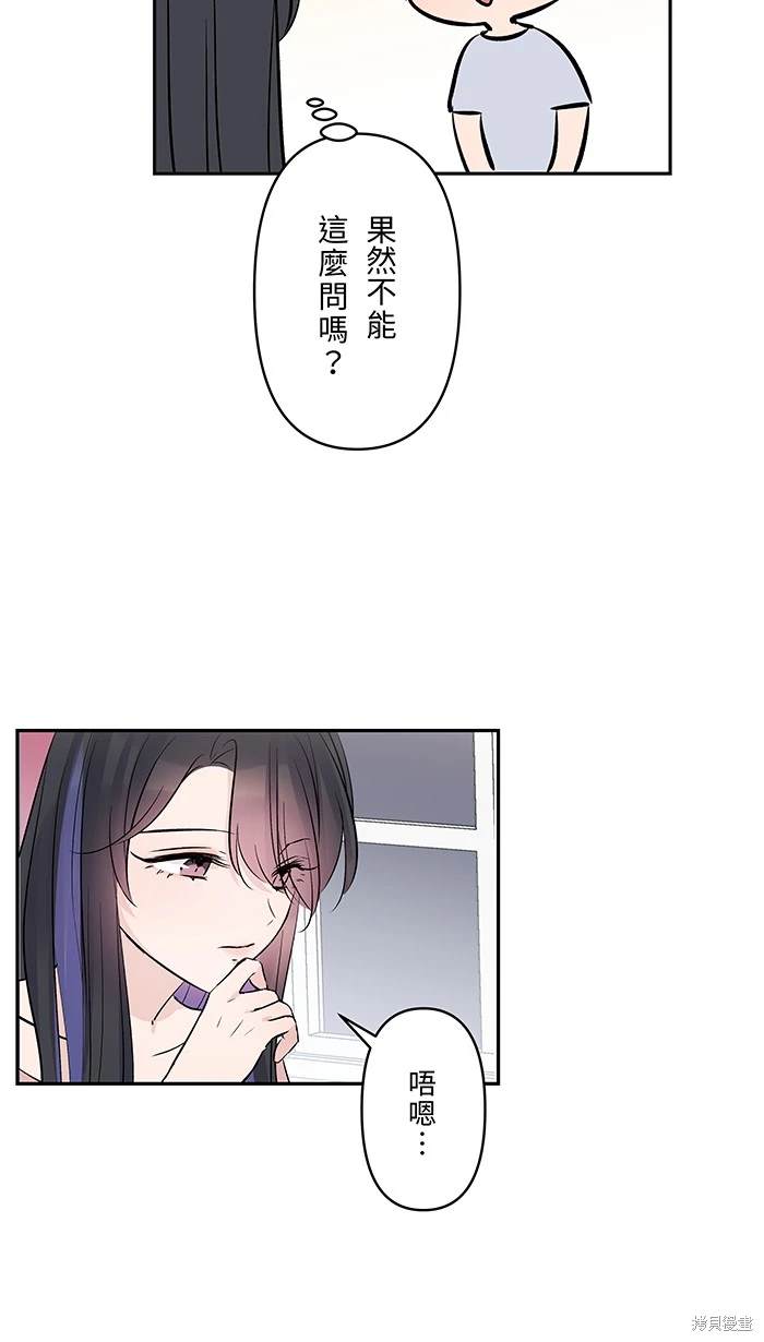两个他如何攻陷 第123话 第18页