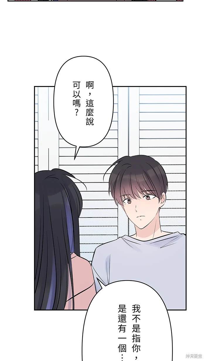 两个他如何攻陷 第123话 第21页