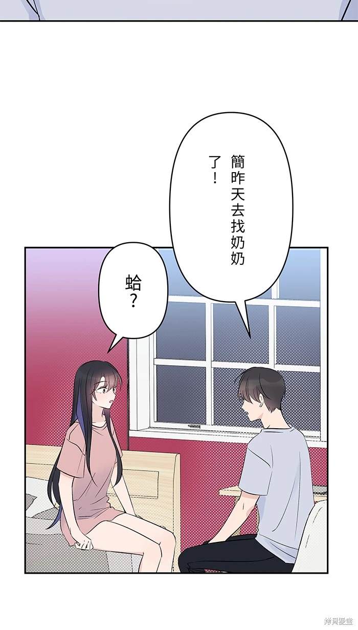 两个他如何攻陷 第123话 第23页