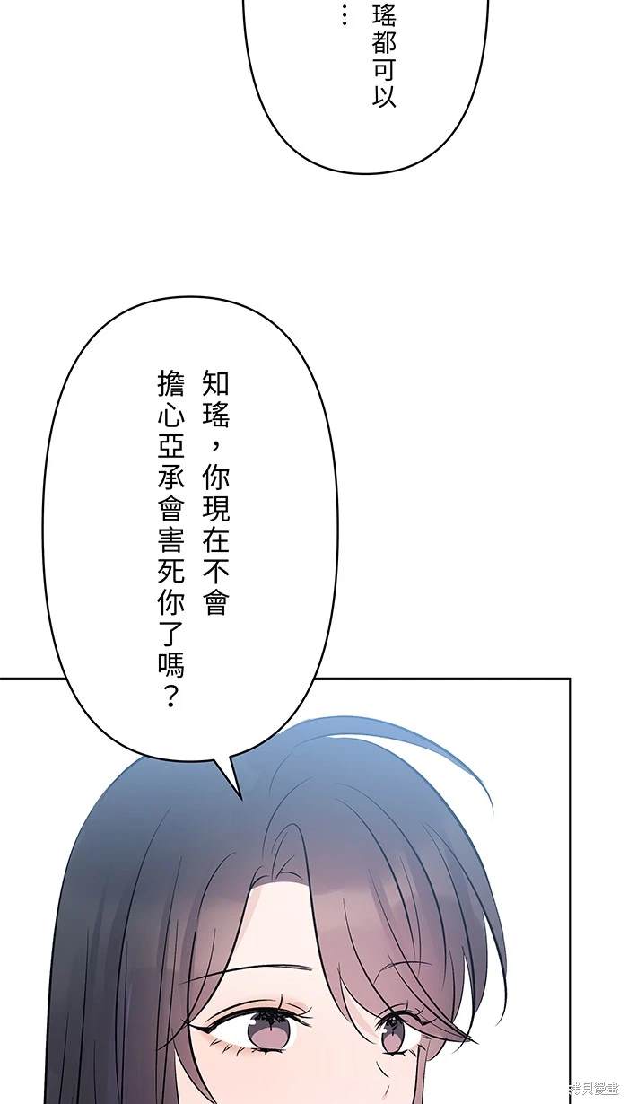 两个他如何攻陷 第123话 第27页