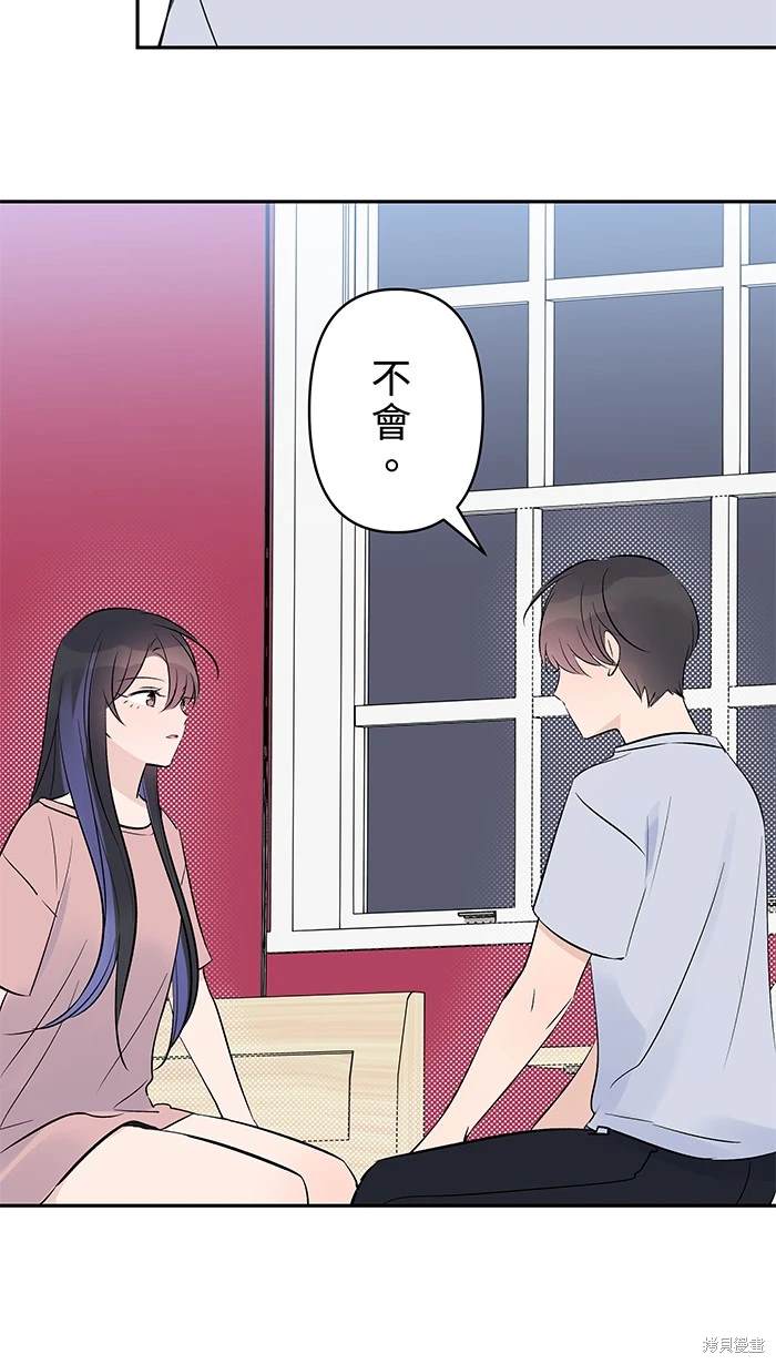 两个他如何攻陷 第123话 第29页