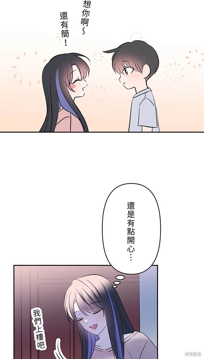 两个他如何攻陷 第123话 第4页