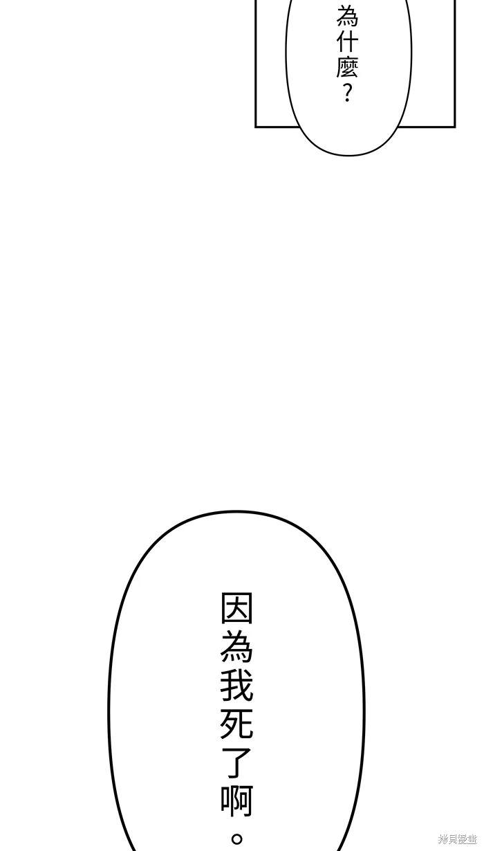 两个他如何攻陷 第123话 第34页