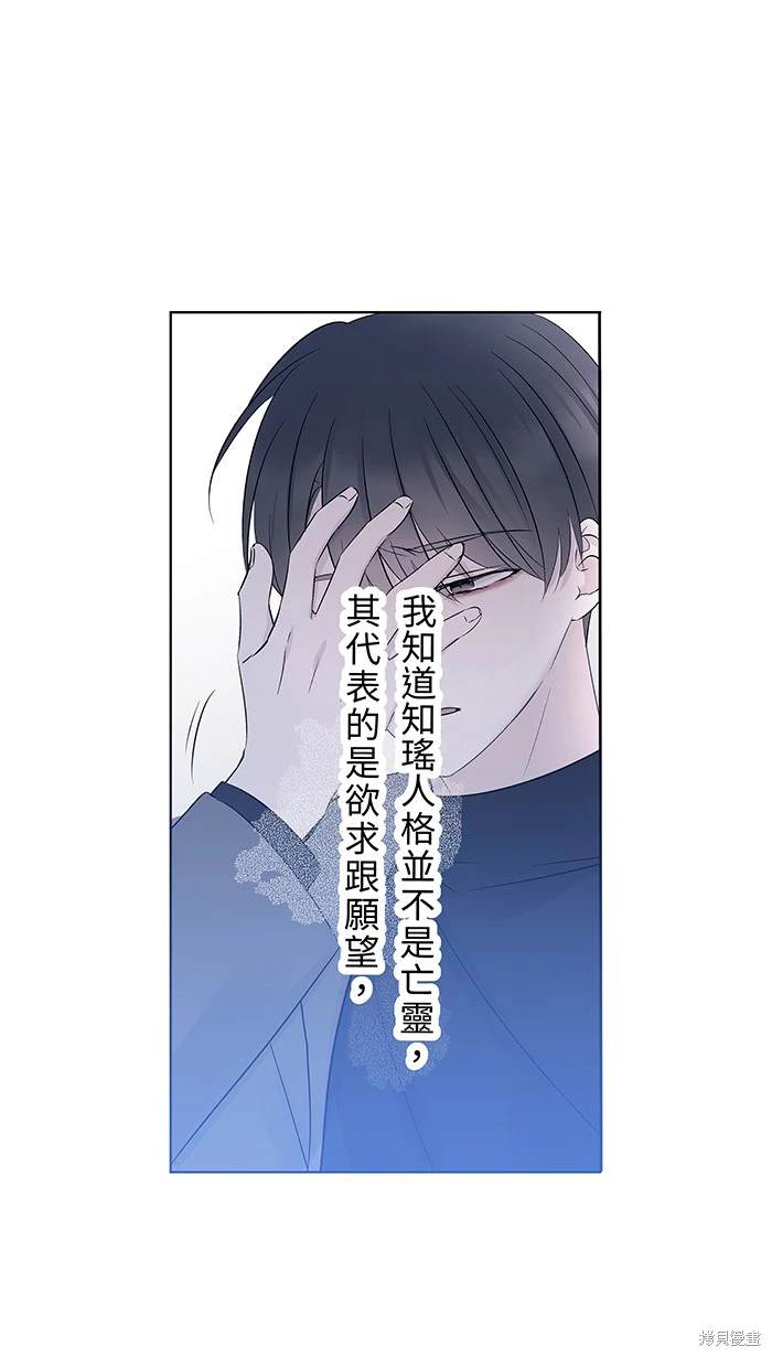 两个他如何攻陷 第123话 第37页