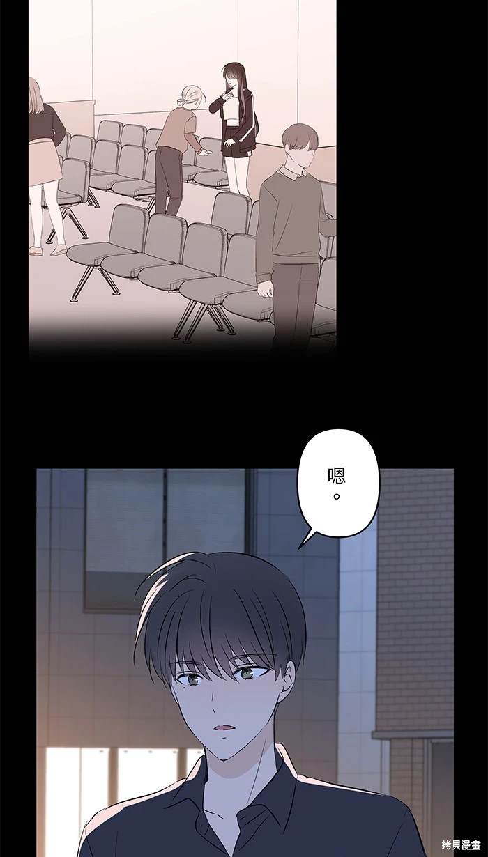 两个他如何攻陷 第123话 第44页