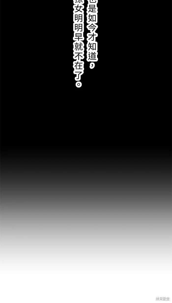 两个他如何攻陷 第123话 第51页