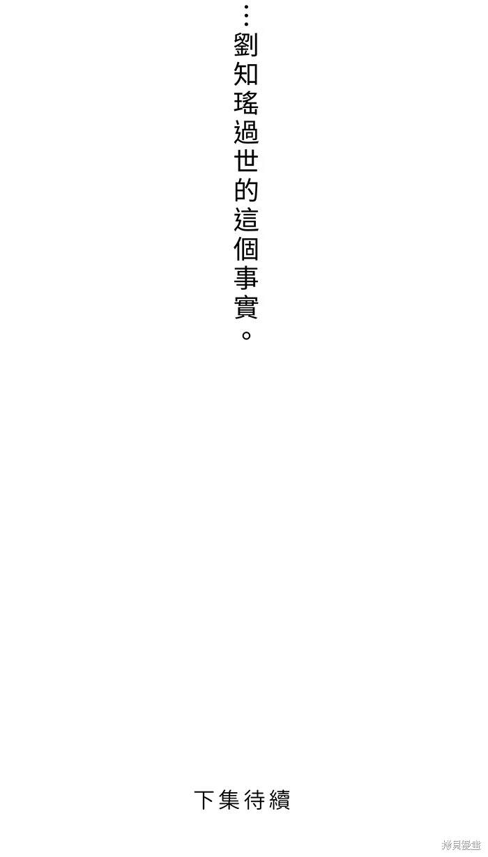 两个他如何攻陷 第123话 第54页